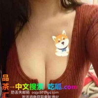 河西南方D乳少妇